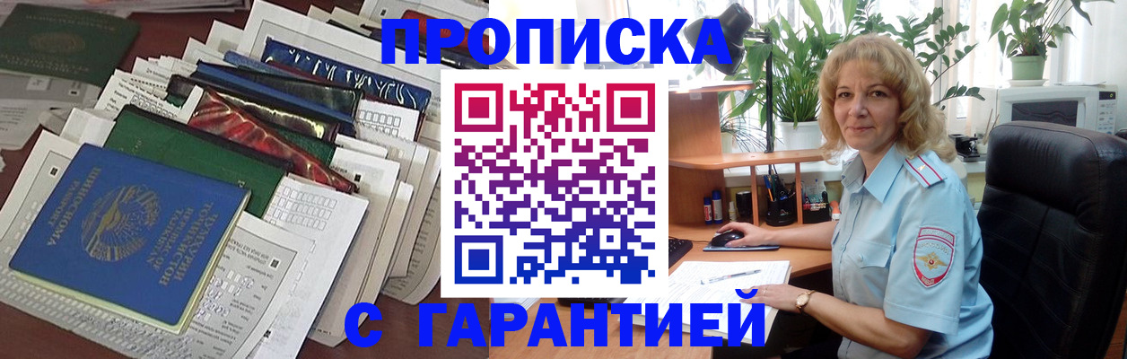 прописка для кредита в Лагани