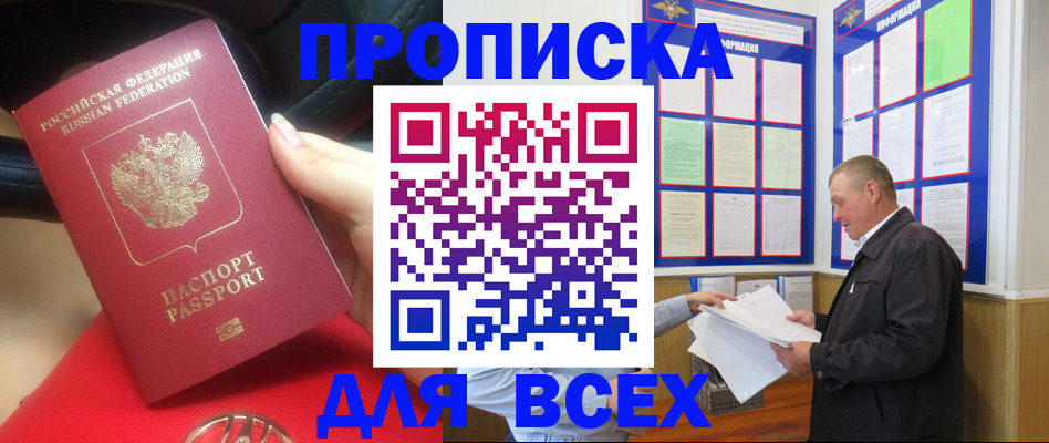 временная регистрация надежно в Лагани